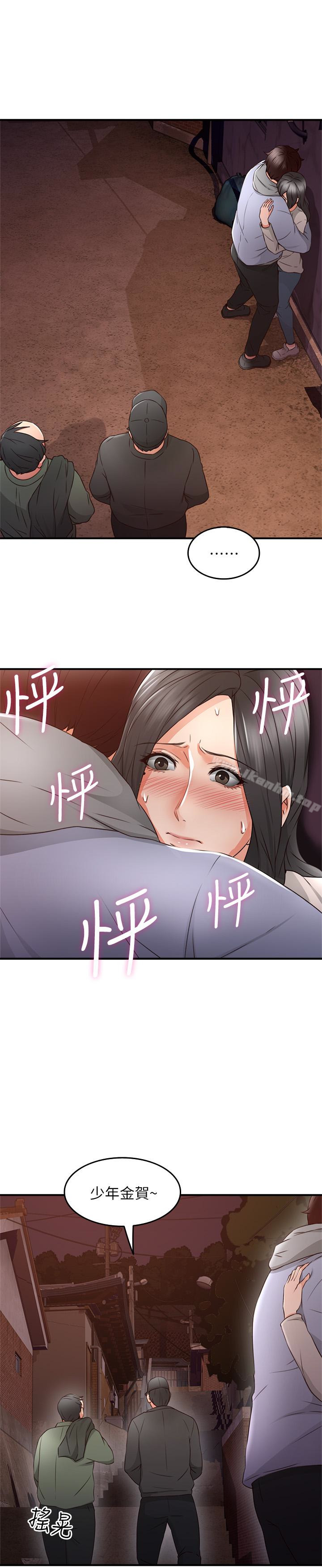 鄰居人妻漫画 免费阅读 第15话-淫乱的化身 1.jpg