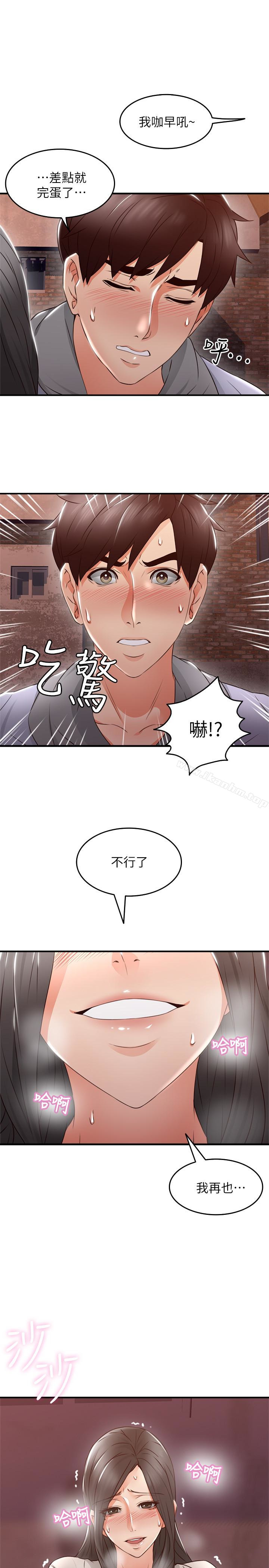 鄰居人妻漫画 免费阅读 第15话-淫乱的化身 2.jpg