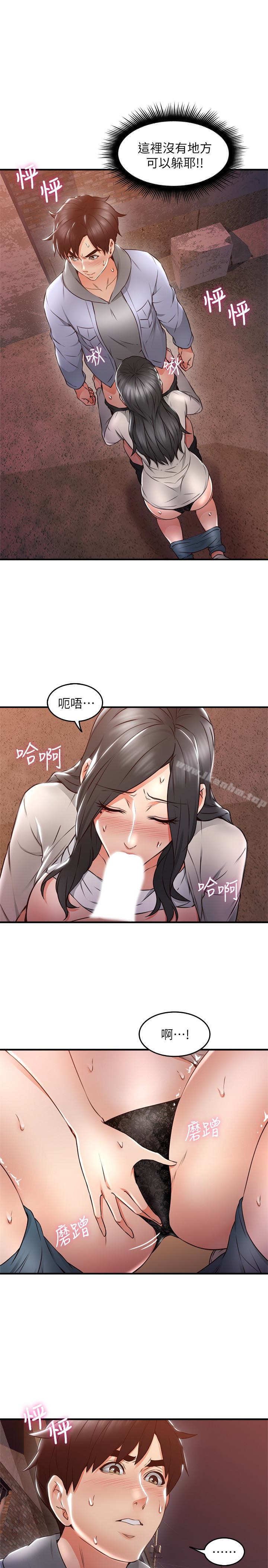 鄰居人妻漫画 免费阅读 第15话-淫乱的化身 10.jpg