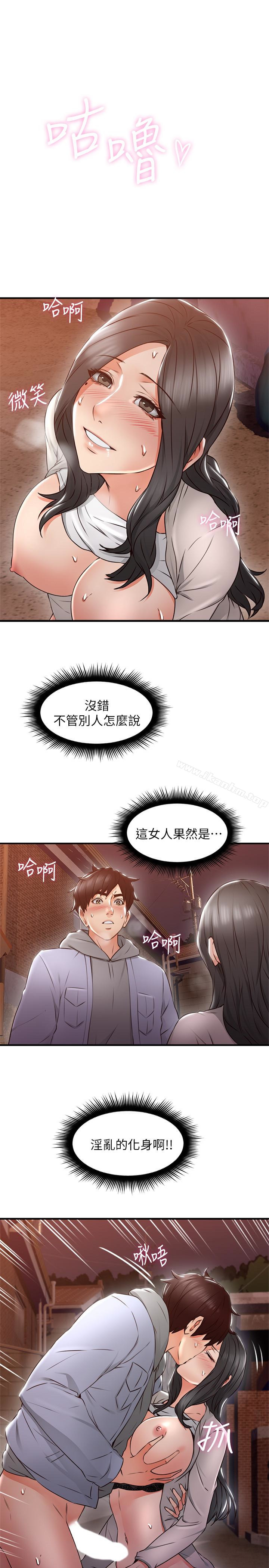 鄰居人妻漫画 免费阅读 第15话-淫乱的化身 18.jpg