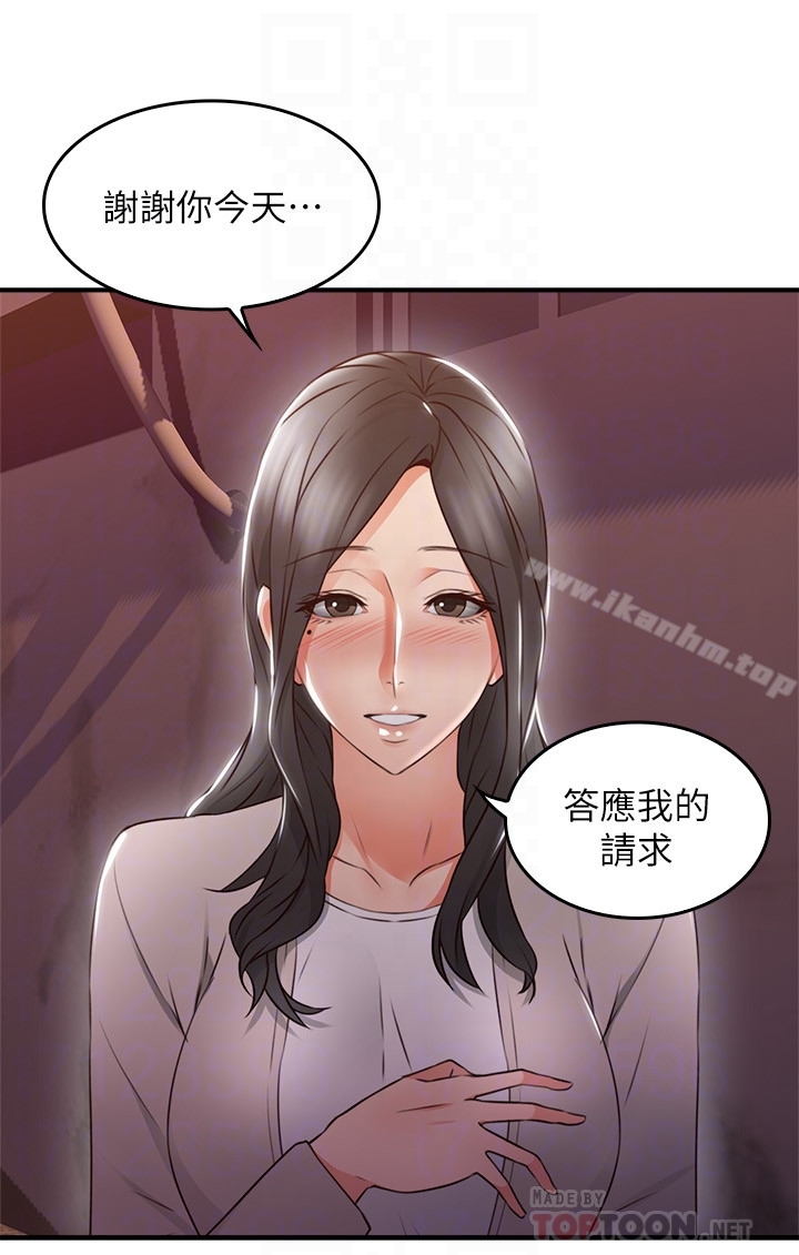 鄰居人妻漫画 免费阅读 第15话-淫乱的化身 31.jpg