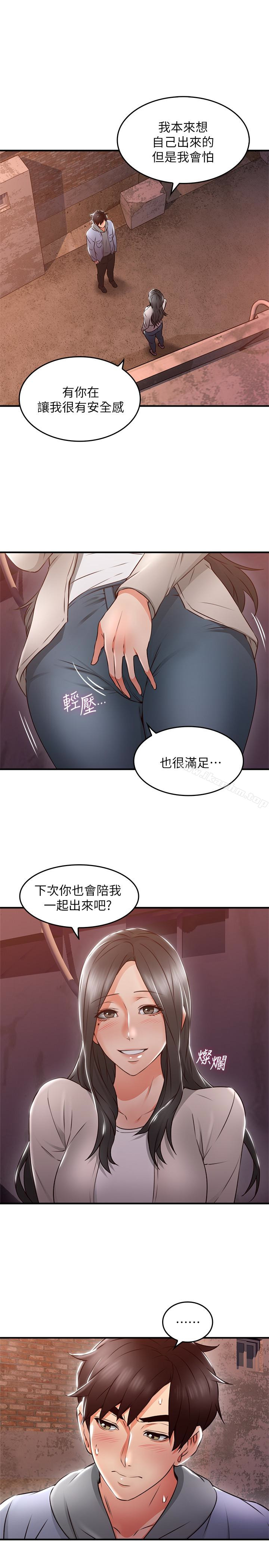 鄰居人妻漫画 免费阅读 第15话-淫乱的化身 32.jpg