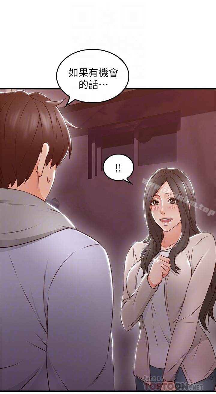 鄰居人妻漫画 免费阅读 第15话-淫乱的化身 33.jpg
