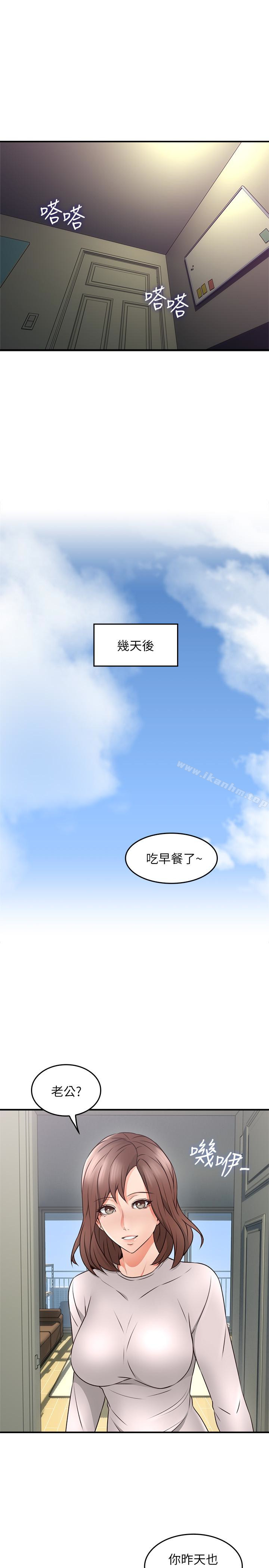 鄰居人妻漫画 免费阅读 第15话-淫乱的化身 40.jpg