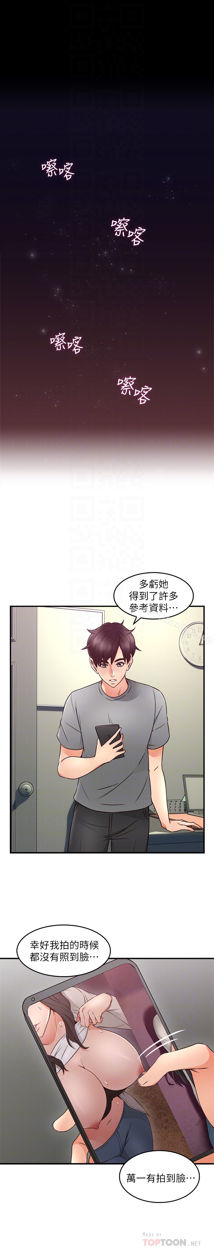 鄰居人妻漫画 免费阅读 第16话-老婆传来野外露出自拍 19.jpg