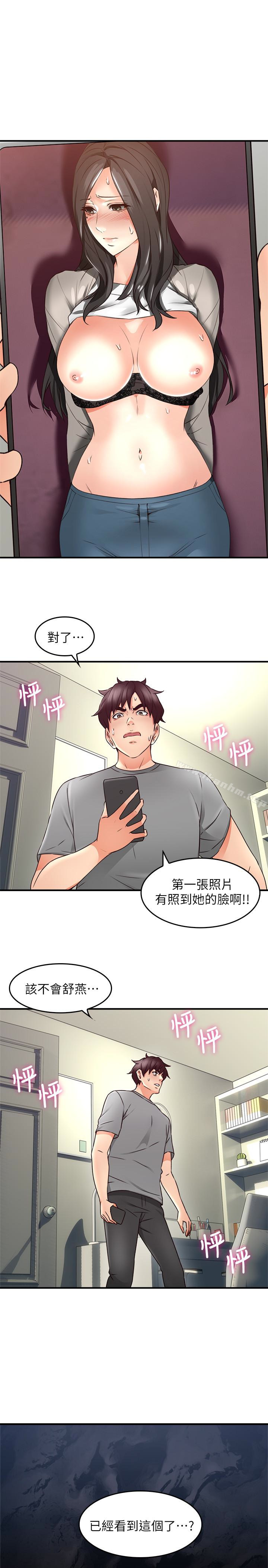 鄰居人妻漫画 免费阅读 第16话-老婆传来野外露出自拍 21.jpg