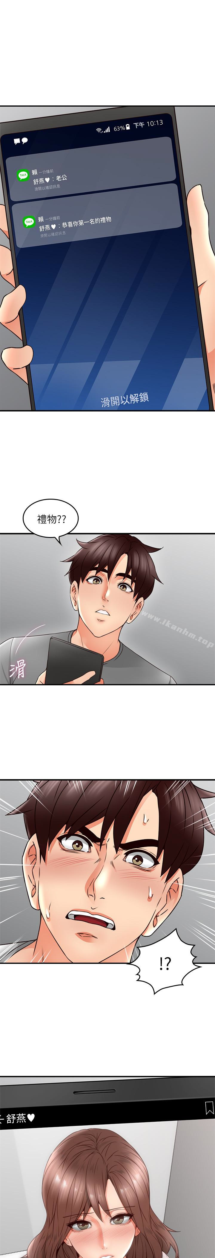 鄰居人妻漫画 免费阅读 第16话-老婆传来野外露出自拍 37.jpg