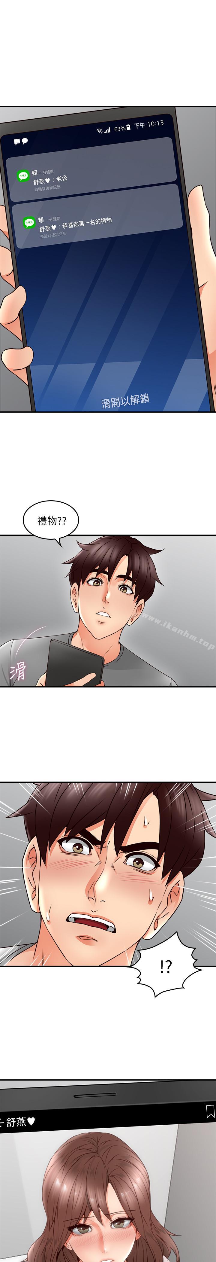 鄰居人妻漫画 免费阅读 第17话-老婆害羞的掀起裙子 1.jpg