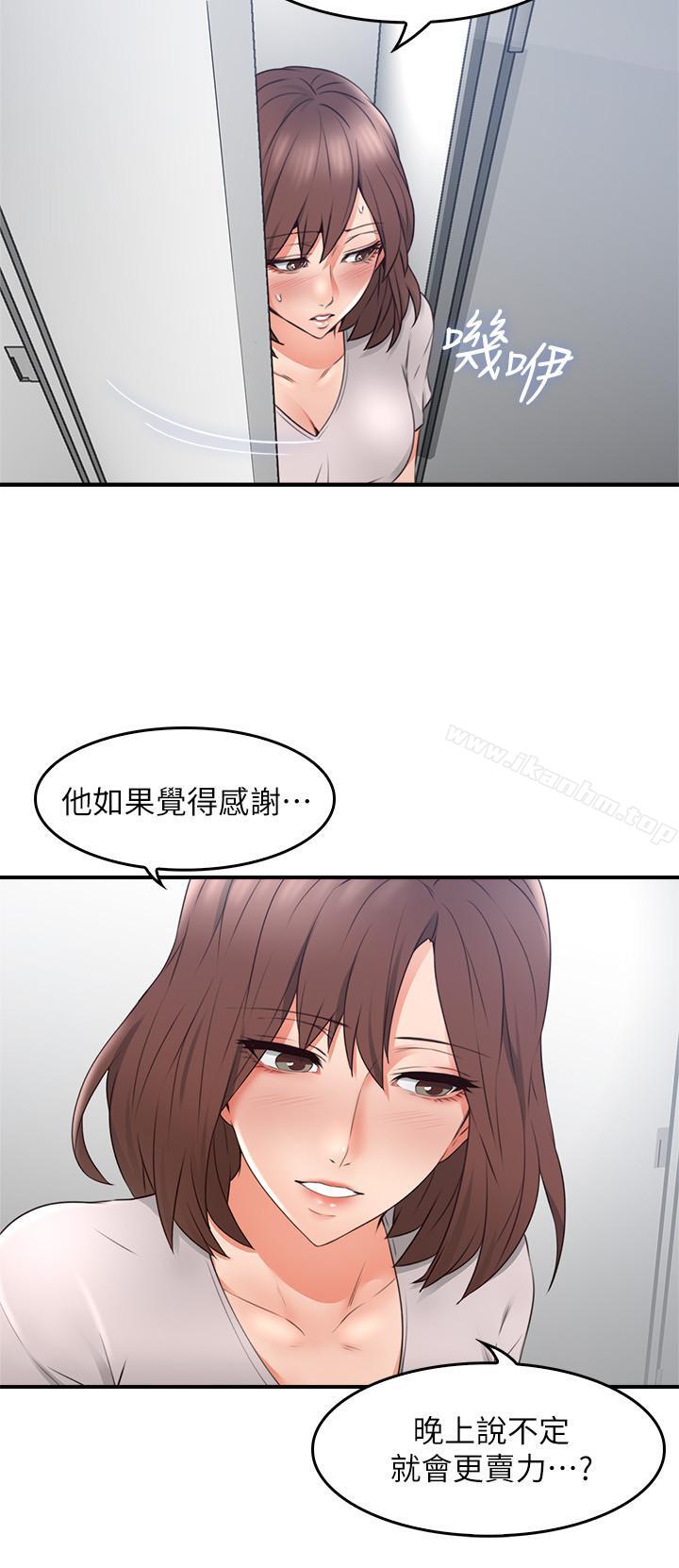鄰居人妻漫画 免费阅读 第17话-老婆害羞的掀起裙子 6.jpg