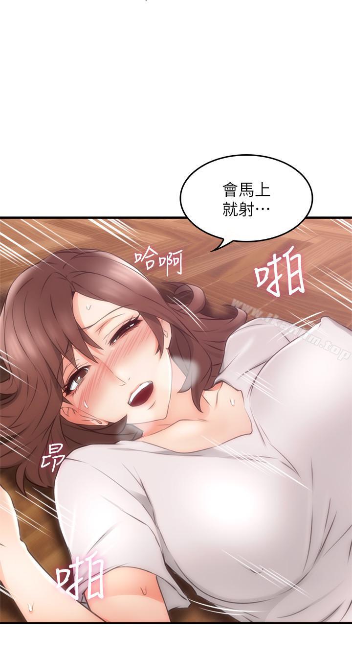 鄰居人妻漫画 免费阅读 第17话-老婆害羞的掀起裙子 27.jpg