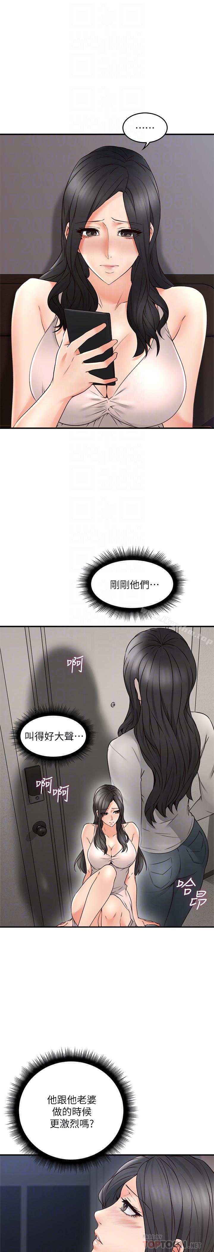 鄰居人妻漫画 免费阅读 第18话-激战过后的早晨 16.jpg
