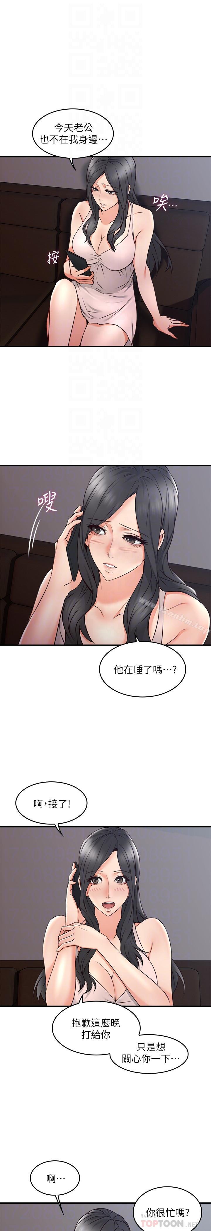 鄰居人妻漫画 免费阅读 第18话-激战过后的早晨 18.jpg