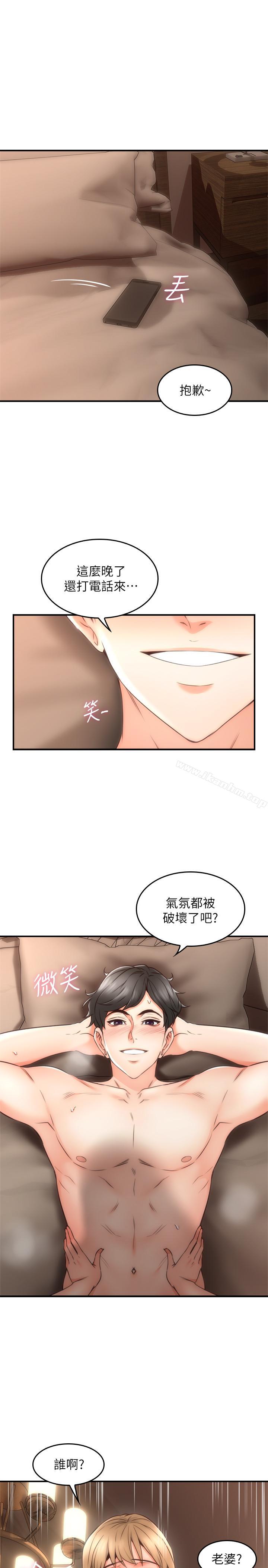 鄰居人妻漫画 免费阅读 第18话-激战过后的早晨 22.jpg