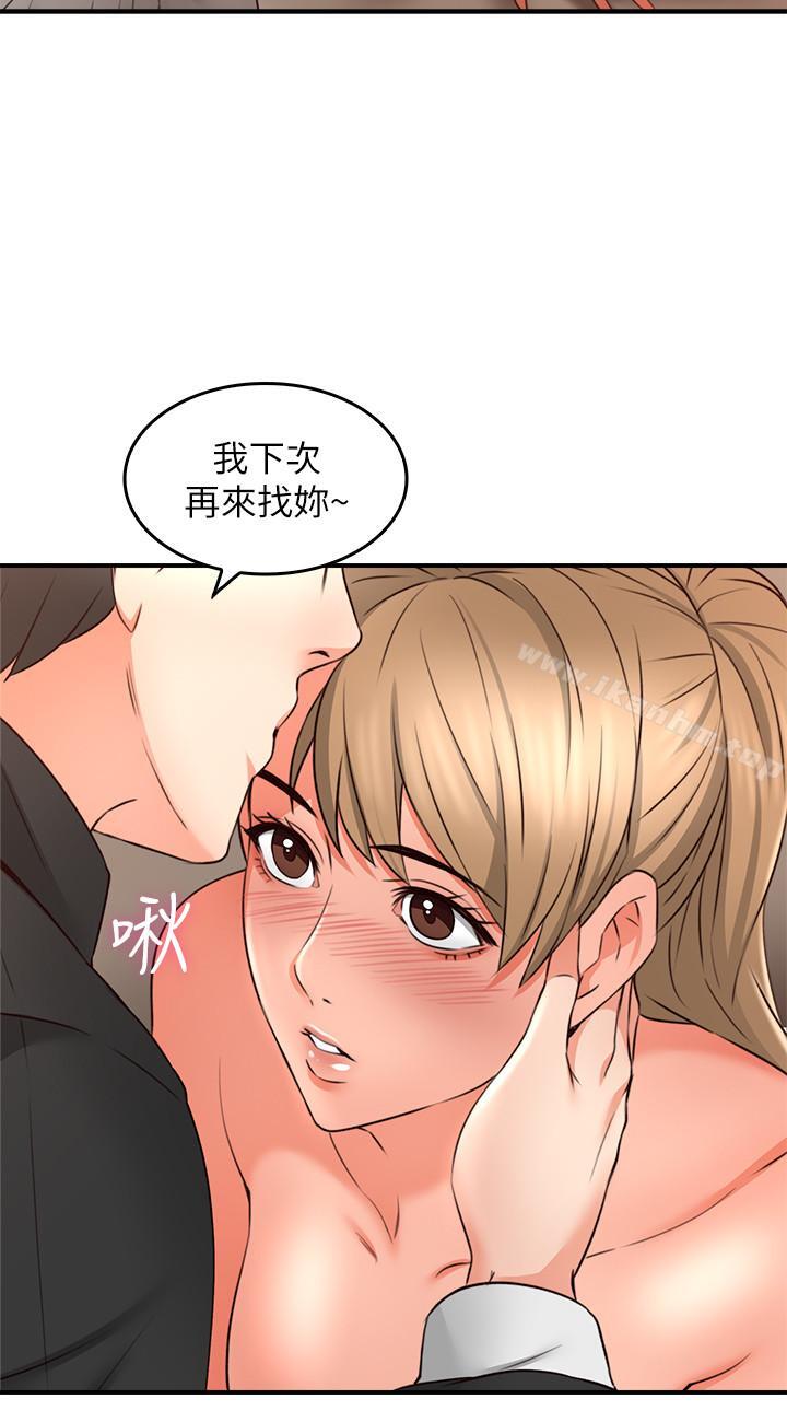 鄰居人妻漫画 免费阅读 第18话-激战过后的早晨 29.jpg