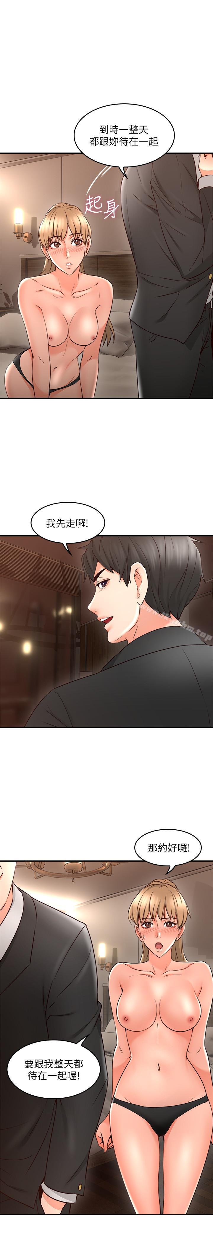 鄰居人妻漫画 免费阅读 第18话-激战过后的早晨 30.jpg