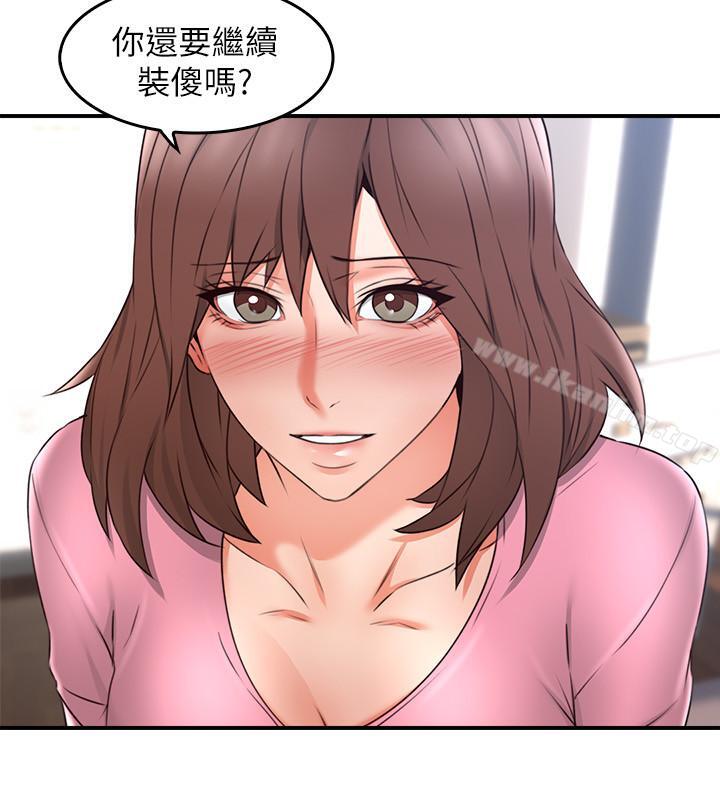 鄰居人妻漫画 免费阅读 第18话-激战过后的早晨 35.jpg