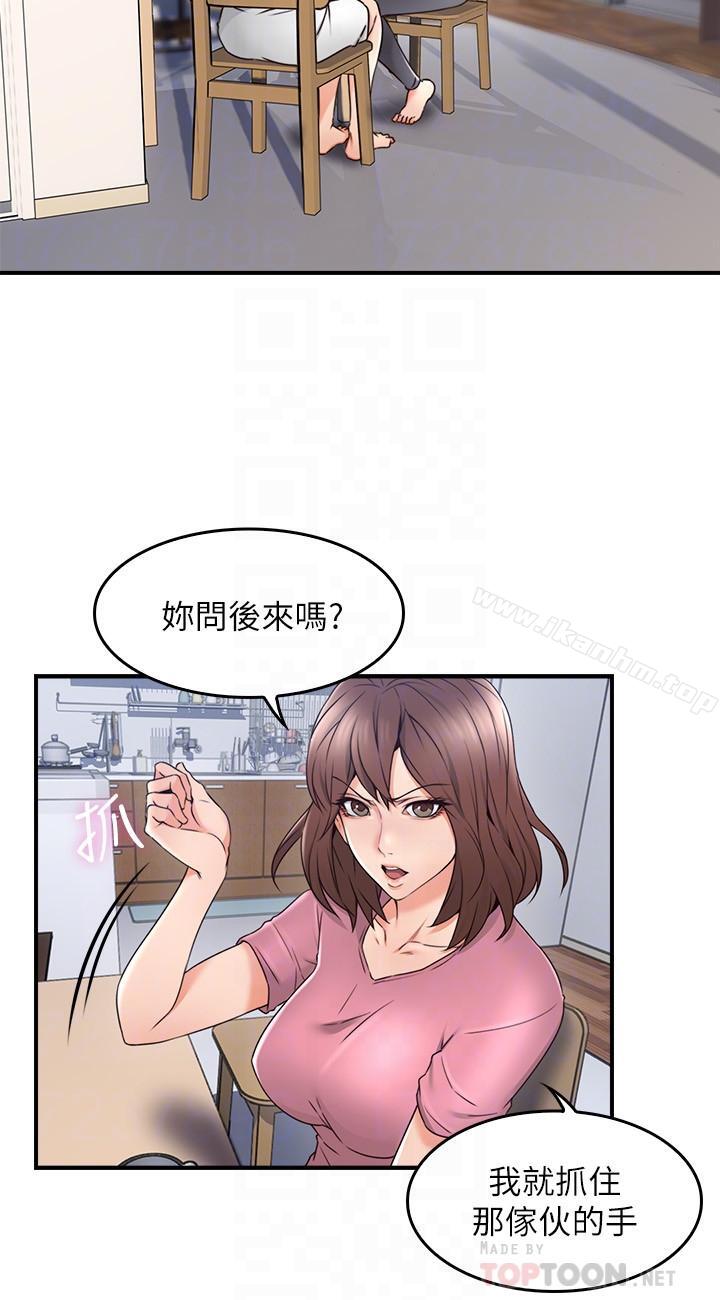 鄰居人妻漫画 免费阅读 第19话-你在我老婆面前干什么 6.jpg