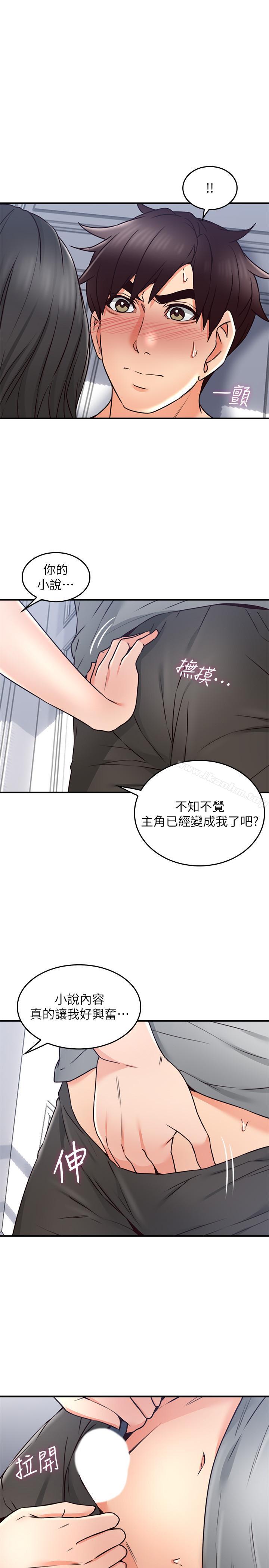 鄰居人妻漫画 免费阅读 第19话-你在我老婆面前干什么 29.jpg