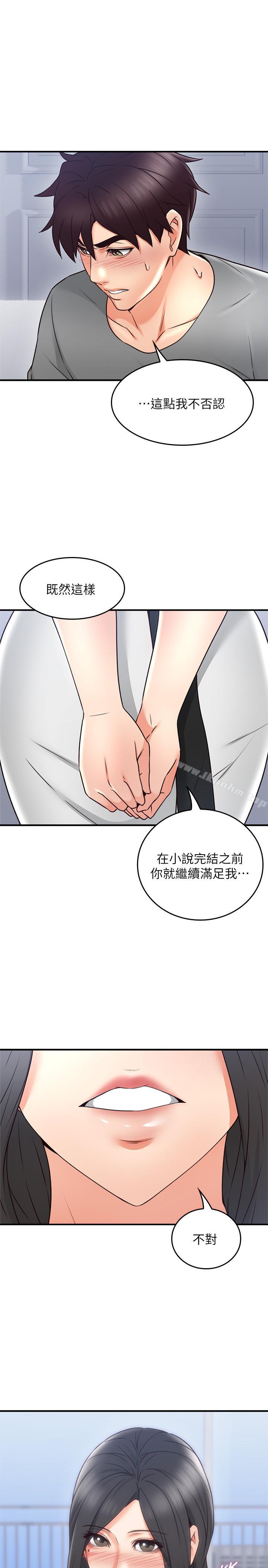 鄰居人妻漫画 免费阅读 第20话-潜入大学校园中 2.jpg