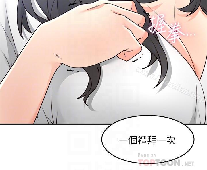 鄰居人妻漫画 免费阅读 第20话-潜入大学校园中 6.jpg