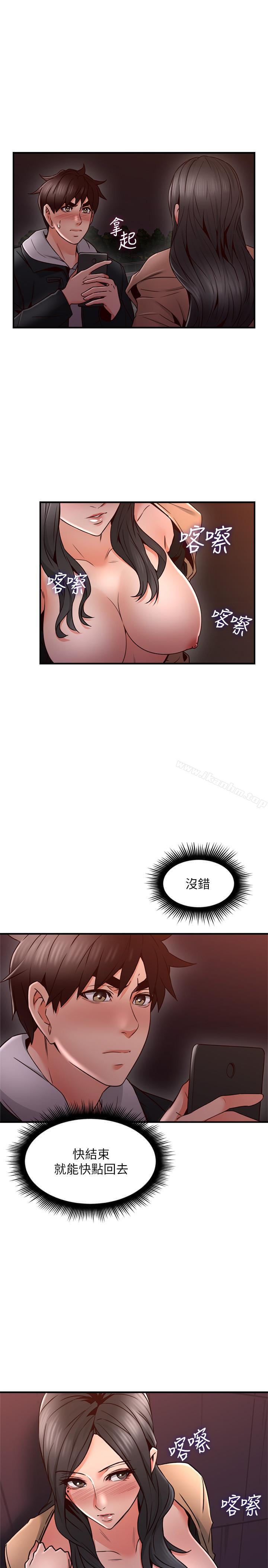鄰居人妻漫画 免费阅读 第20话-潜入大学校园中 23.jpg
