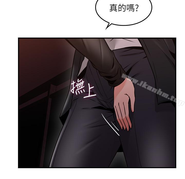 鄰居人妻漫画 免费阅读 第20话-潜入大学校园中 26.jpg