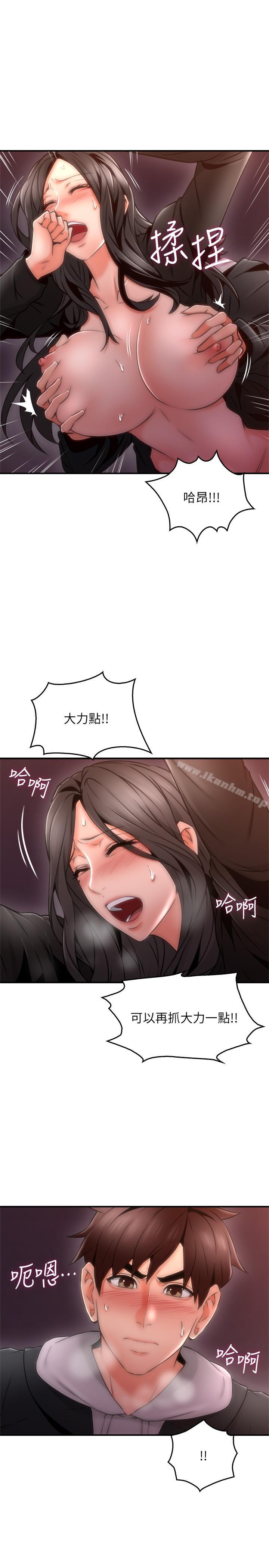 鄰居人妻漫画 免费阅读 第20话-潜入大学校园中 33.jpg