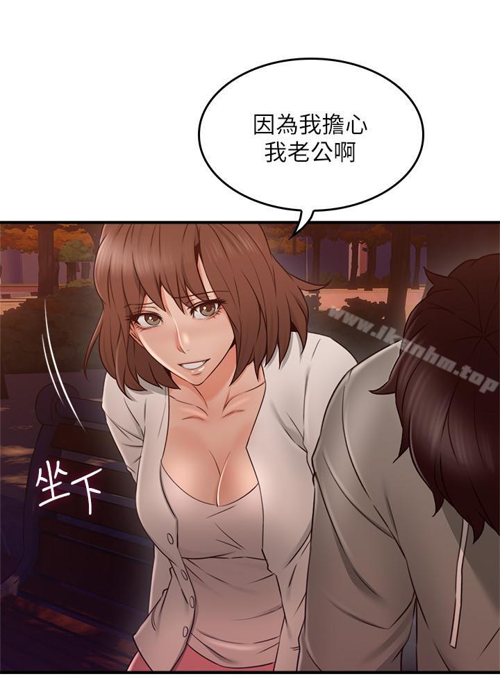 鄰居人妻漫画 免费阅读 第21话-快点，不然会被别人看到 30.jpg