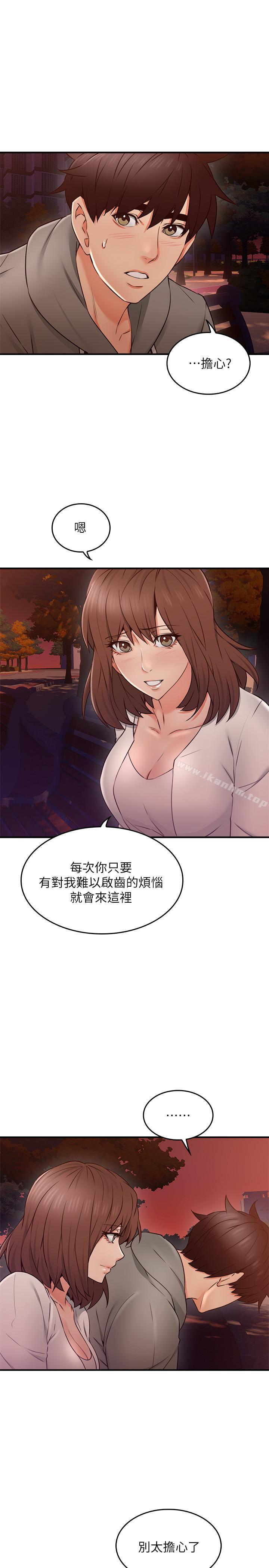 鄰居人妻漫画 免费阅读 第21话-快点，不然会被别人看到 31.jpg
