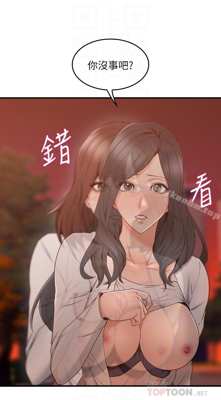 鄰居人妻漫画 免费阅读 第22话-都是因为这个女人 6.jpg