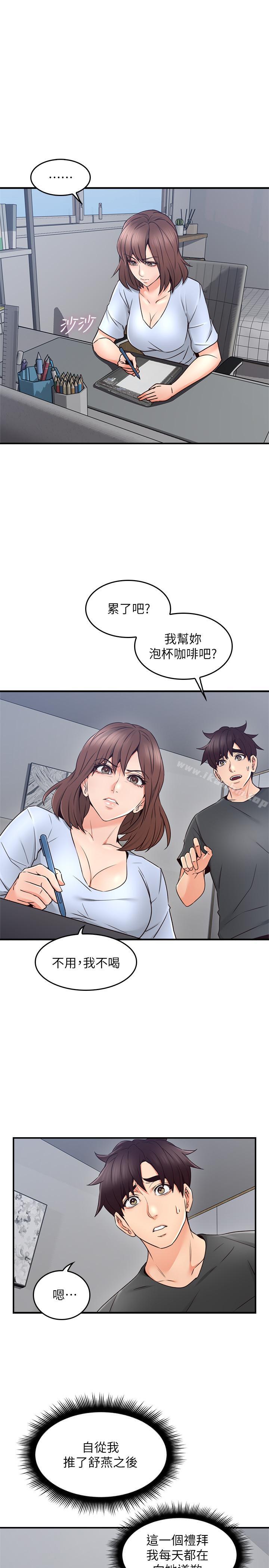 鄰居人妻漫画 免费阅读 第22话-都是因为这个女人 15.jpg