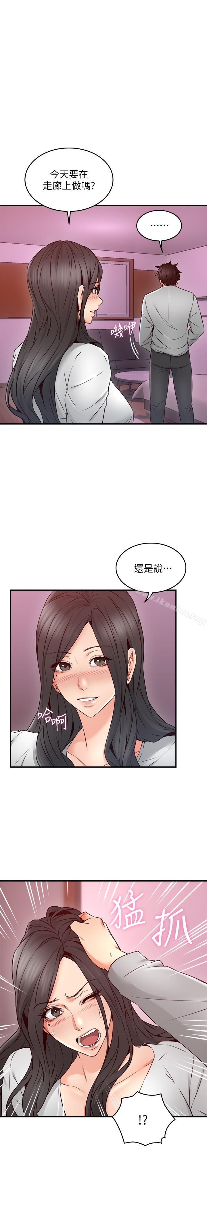 鄰居人妻漫画 免费阅读 第22话-都是因为这个女人 23.jpg