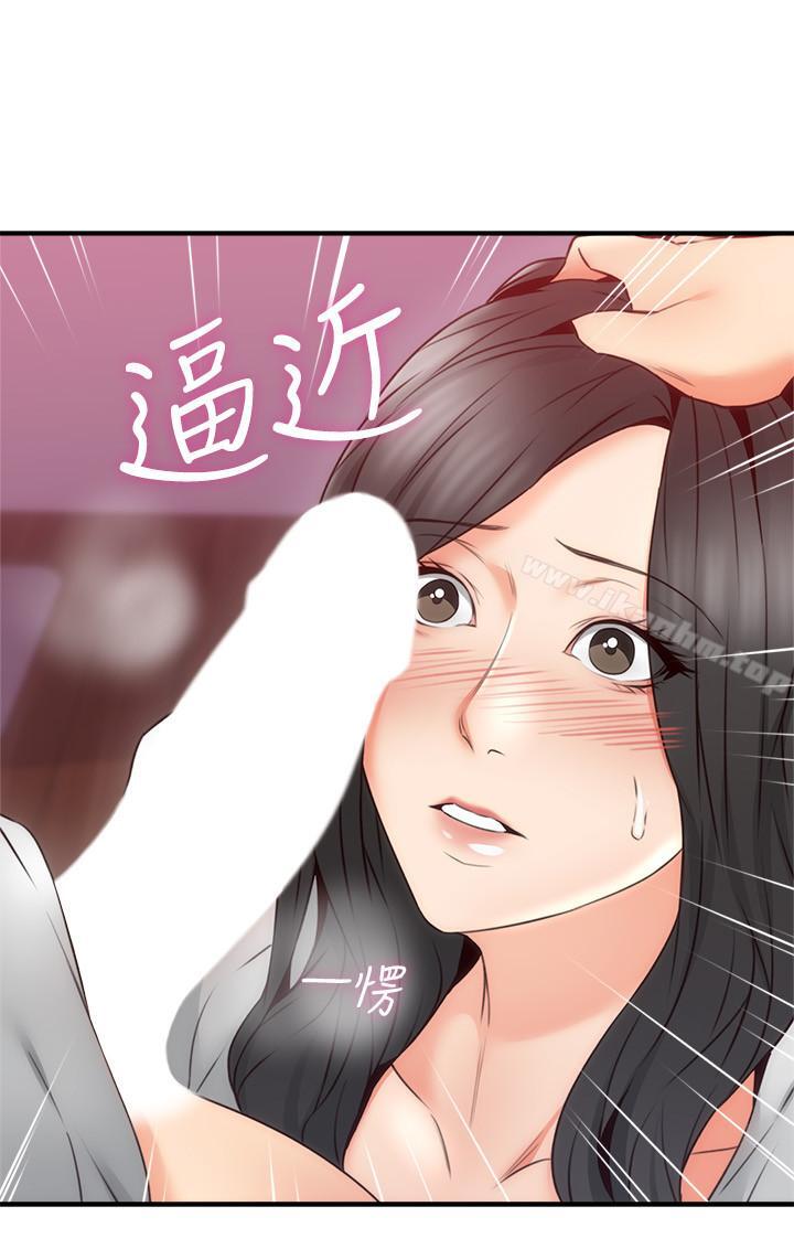 鄰居人妻漫画 免费阅读 第22话-都是因为这个女人 24.jpg