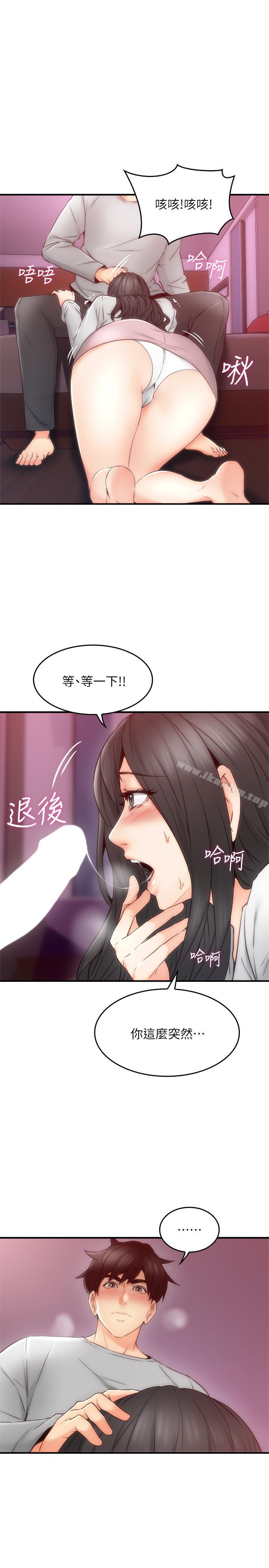 鄰居人妻漫画 免费阅读 第22话-都是因为这个女人 25.jpg