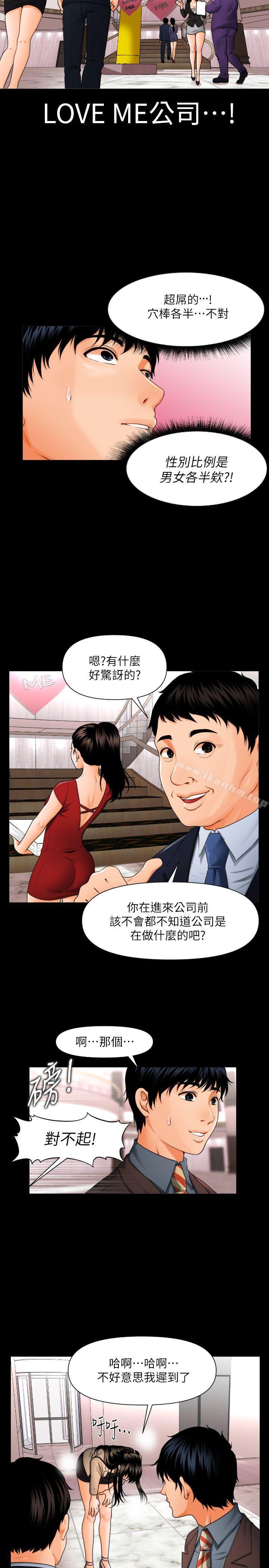 秘書的潛規則漫画 免费阅读 第1话 4.jpg