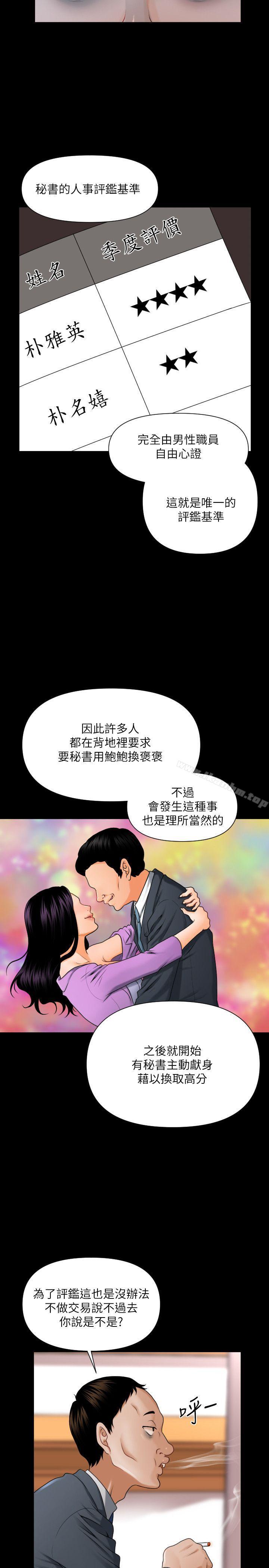 秘書的潛規則漫画 免费阅读 第1话 16.jpg