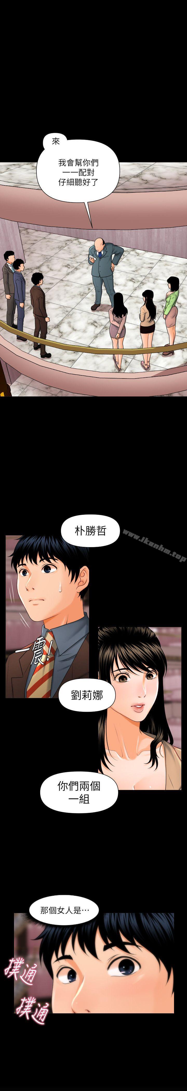 秘書的潛規則漫画 免费阅读 第2话 1.jpg