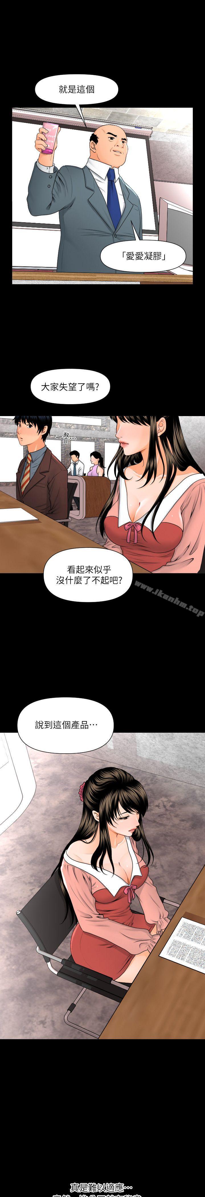 秘書的潛規則漫画 免费阅读 第2话 4.jpg