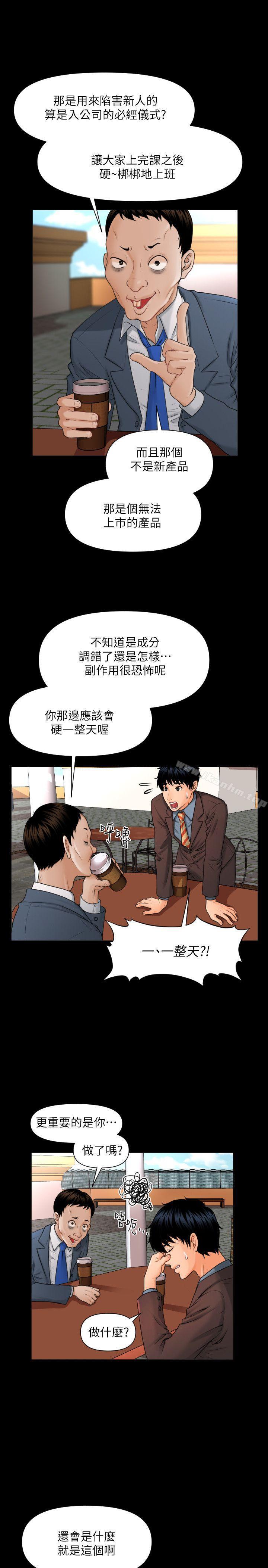 秘書的潛規則漫画 免费阅读 第2话 12.jpg