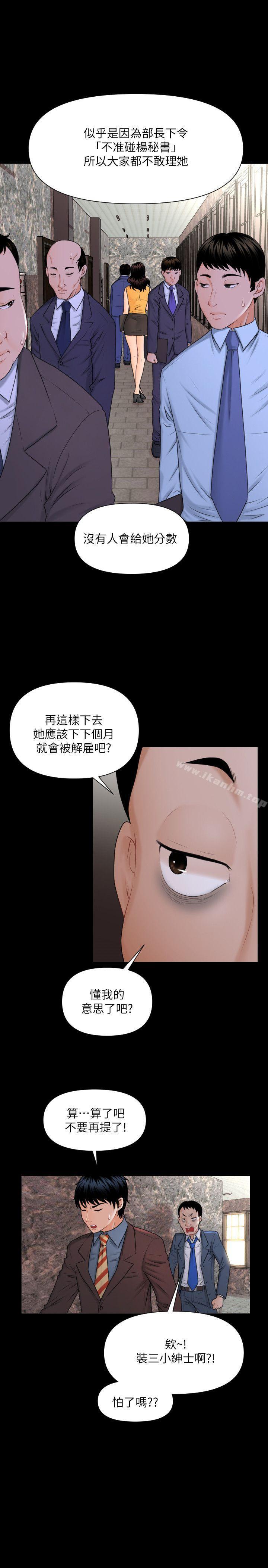 秘書的潛規則漫画 免费阅读 第2话 16.jpg