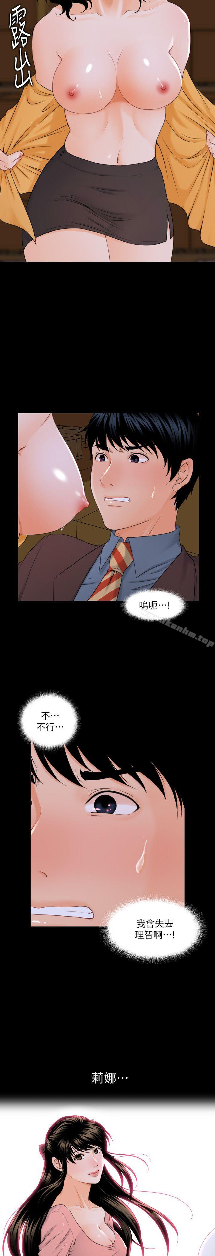 秘書的潛規則漫画 免费阅读 第2话 22.jpg