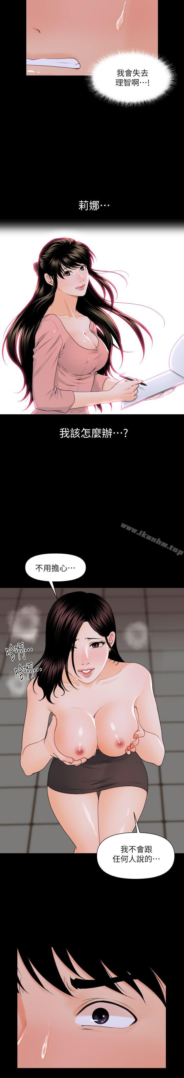 秘書的潛規則漫画 免费阅读 第3话 2.jpg