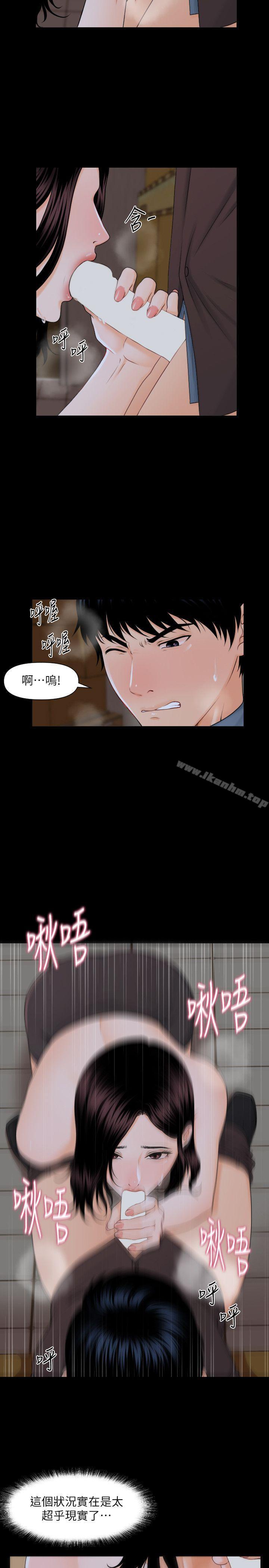 秘書的潛規則漫画 免费阅读 第3话 5.jpg