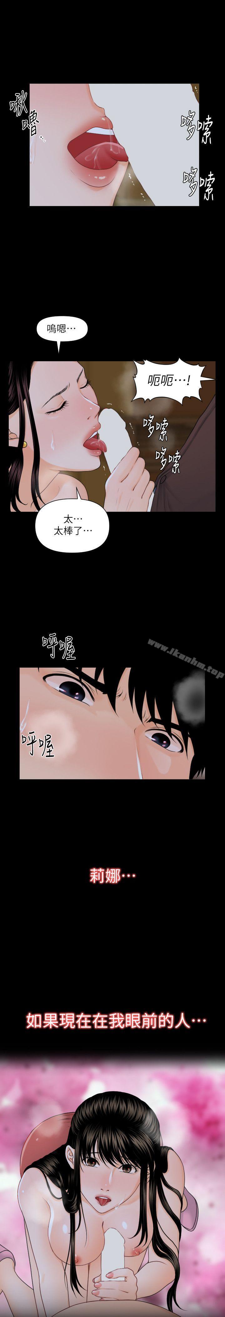 秘書的潛規則漫画 免费阅读 第3话 7.jpg