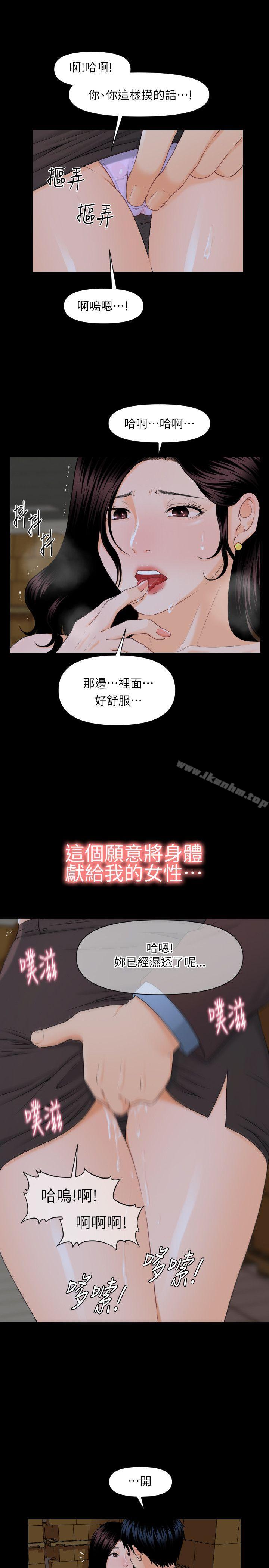 秘書的潛規則漫画 免费阅读 第3话 11.jpg