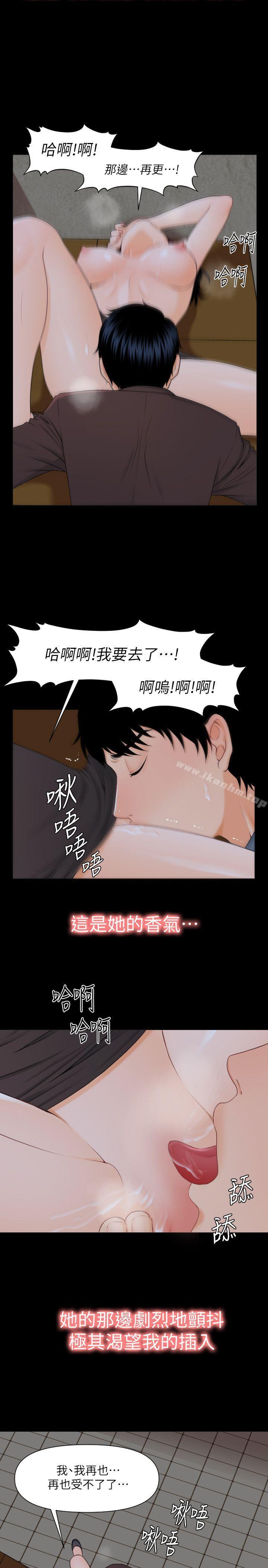 秘書的潛規則漫画 免费阅读 第3话 15.jpg