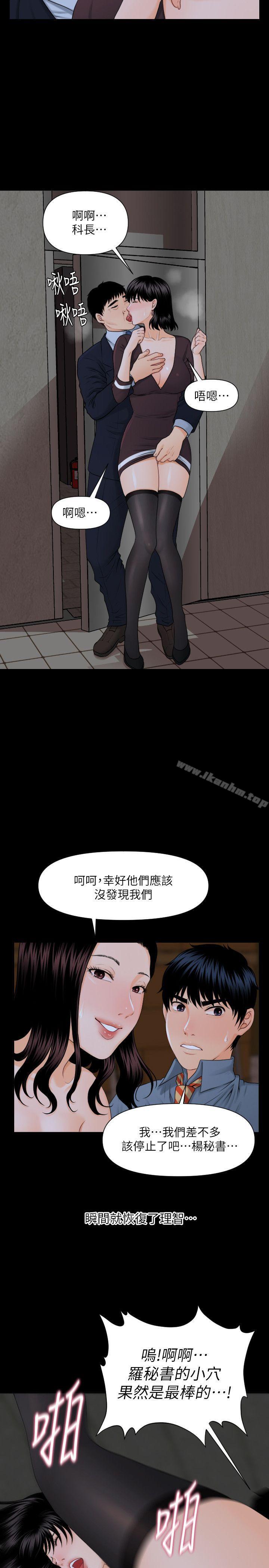 秘書的潛規則漫画 免费阅读 第3话 18.jpg