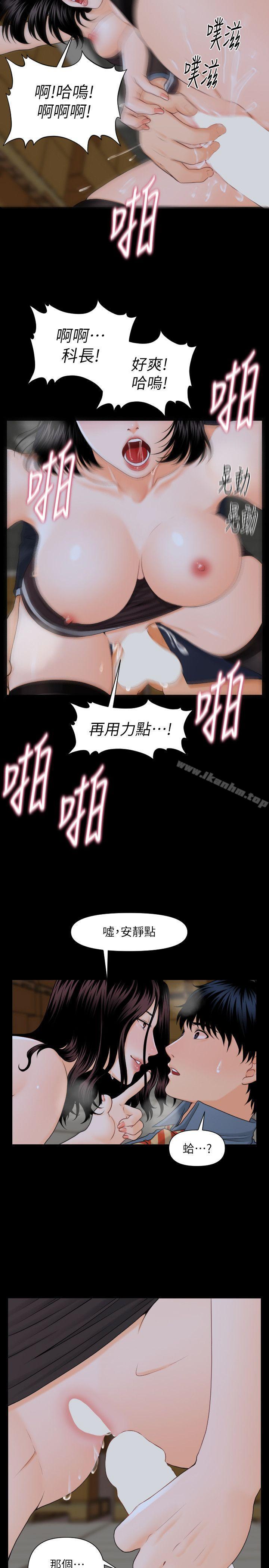 秘書的潛規則漫画 免费阅读 第3话 19.jpg