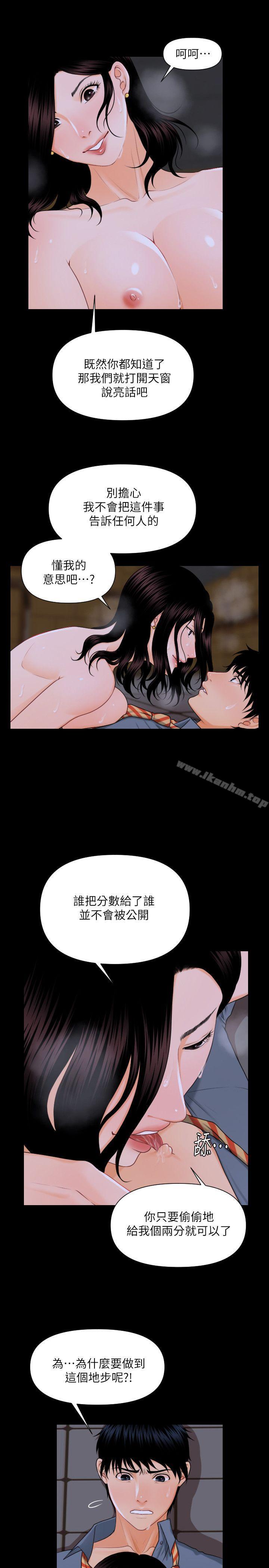 秘書的潛規則漫画 免费阅读 第3话 22.jpg