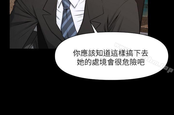 秘書的潛規則漫画 免费阅读 第5话 11.jpg